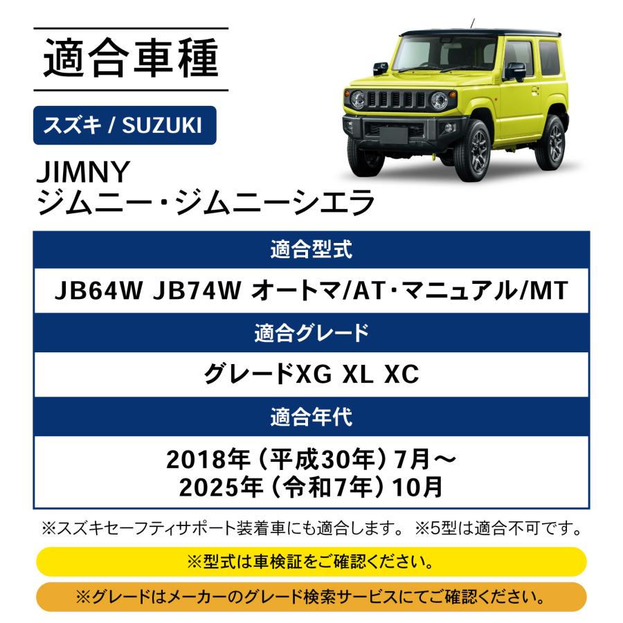 車検対応」「難燃証明書取得」ジムニー ジムニーシエラ シートカバー