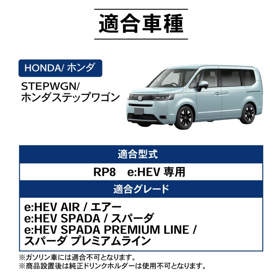 新型 ステップワゴン コンソールボックス アームレスト RP系 RP8 新型 ステップワゴン コンソールボックス アームレスト RP系 RP8