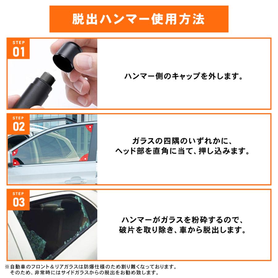 緊急脱出 ハンマー スマートタイプ 一秒 脱出 レスキューハンマー 水中OK 車 レスキュー 安全ハンマー ベルトカッター 緊急 ハンマー 携帯｜wadoo｜14