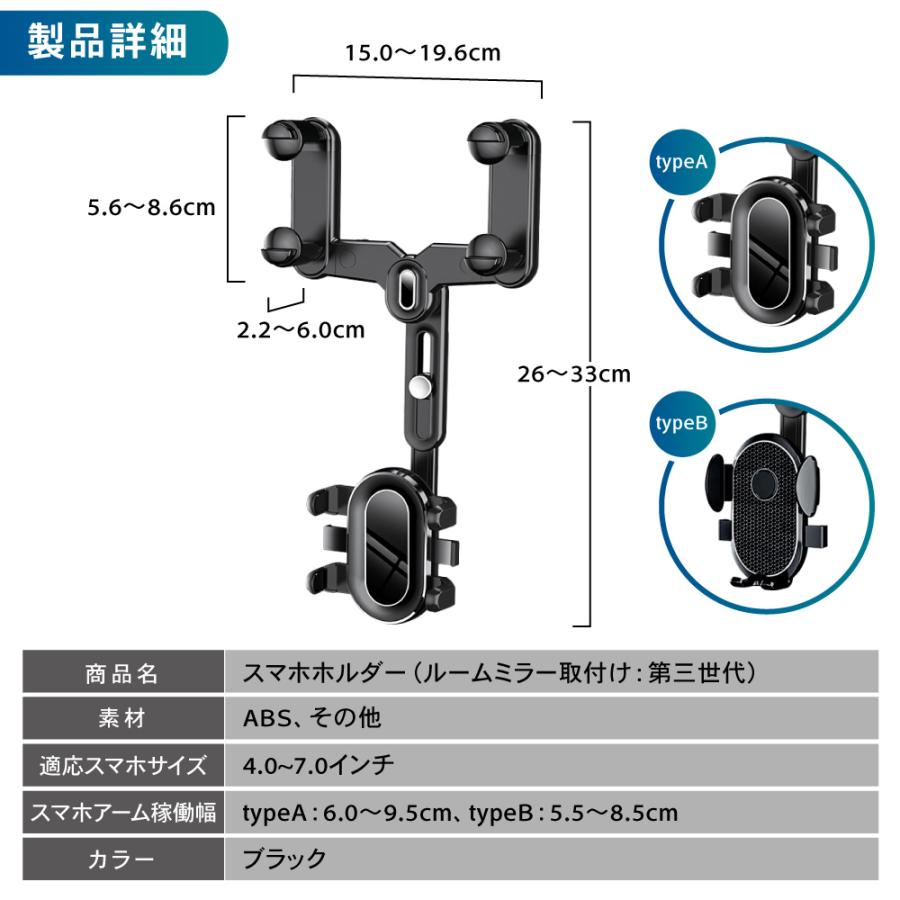 スマホホルダー ルームミラー 取付け 車載ホルダー 第三世代 バック 