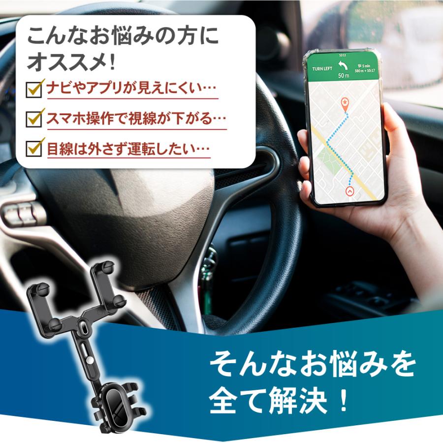 スマホホルダー ルームミラー 取付け 車載ホルダー 第三世代 バック 