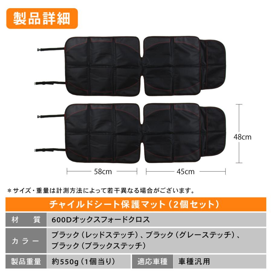 チャイルドシート 保護マット カバー シートプロテクター isofix