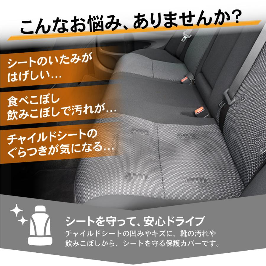 チャイルドシート 保護マット カバー シートプロテクター isofix チャイルドシート 保護マット カバー シートプロテクター isofix