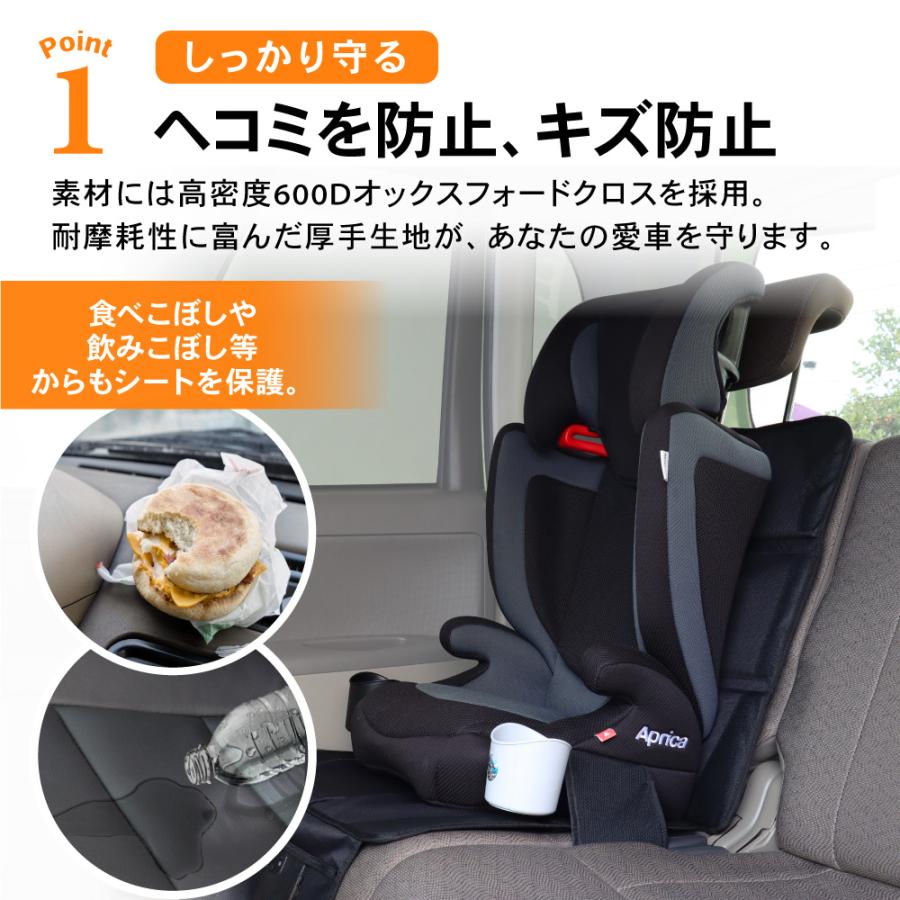 チャイルドシート 保護マット カバー シートプロテクター isofix