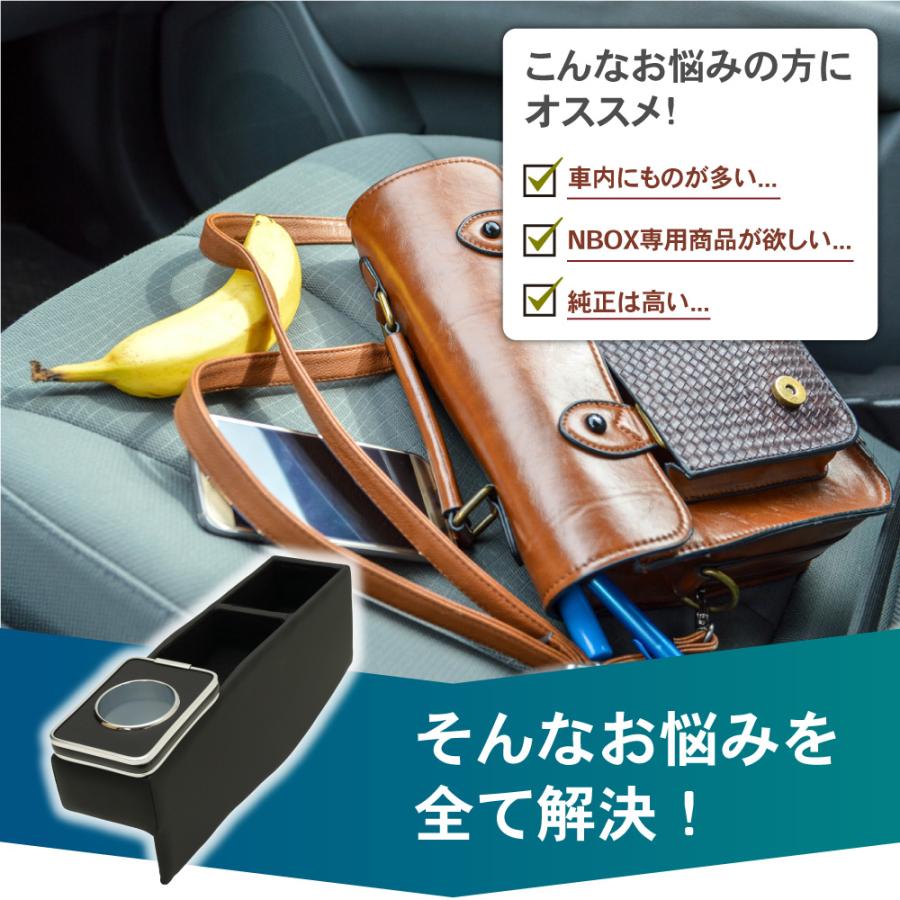 ホンダ 新型 N-BOX N-BOXカスタム JF5 JF6 専用 コンソールボックス ドリンクホルダー 簡単 設置 収納 大容量 内装 置くだけ｜wadoo｜04