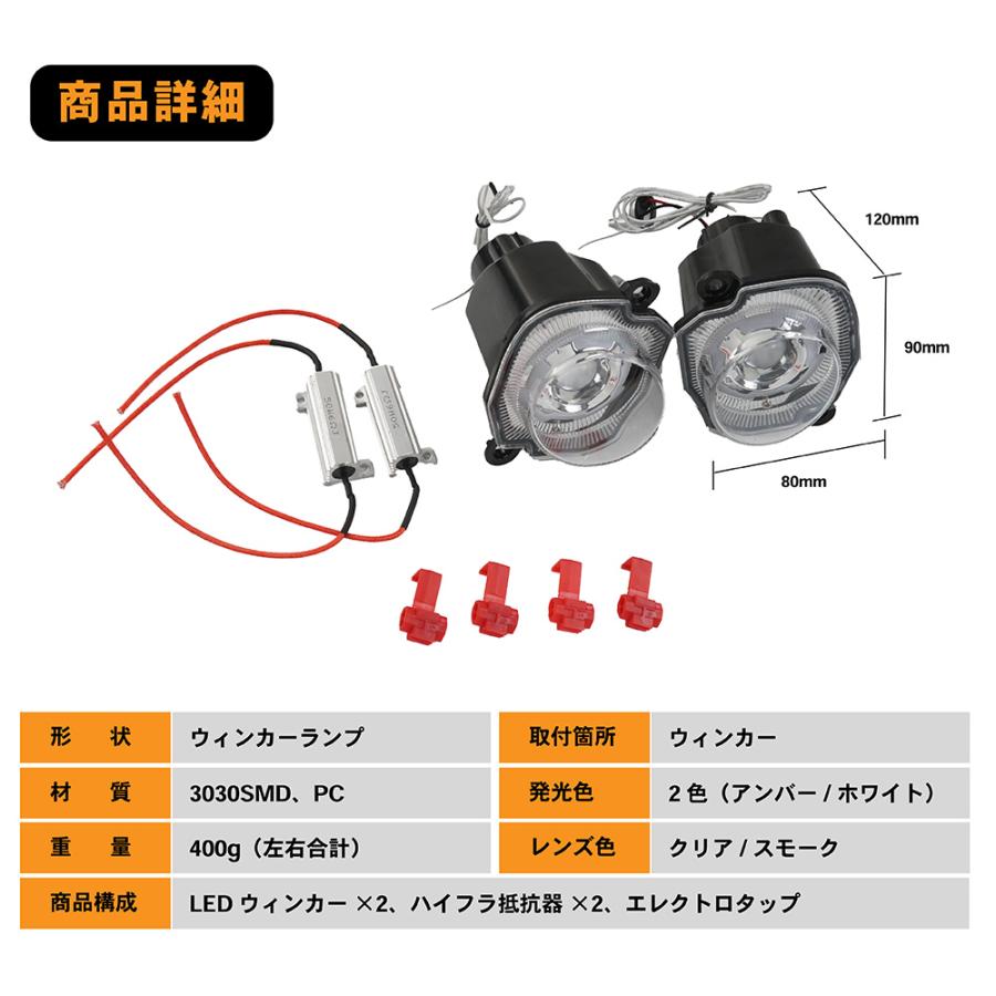 新型 ジムニー ジムニーシエラ LED ウインカーランプ  JB64 JB74 ウインカー ランプ 専用 クリア スモーク 2色発光 ホワイト｜wadoo｜18