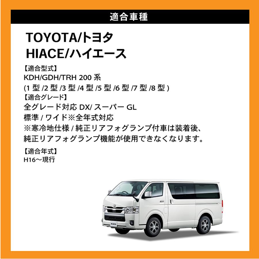 ハイエース 200系 テールランプ LED テール ランプ シーケンシャル 