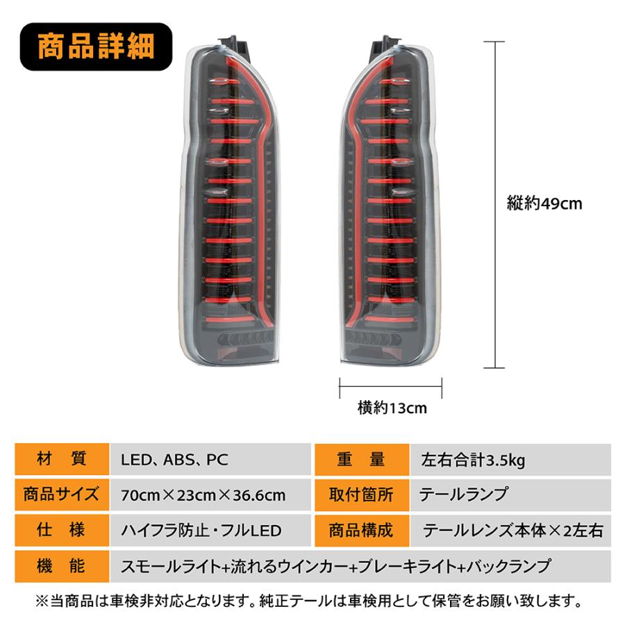 オ*バ様 【激安】ハイエース200系LEDテールランプオープニング機能付　流れる 楽天市場】【5〜10％割引Cp配布中】ハイエース 200系 LED