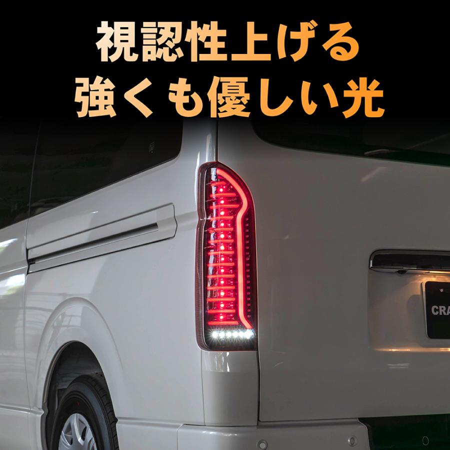 ハイエース 200系 テールランプ LED テール ランプ