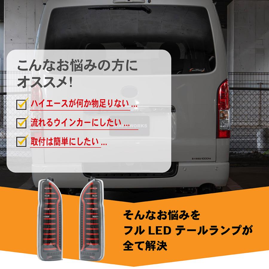 ハイエースLEDテールレンズ ハイエース 200系 テールランプ LED テール ランプ