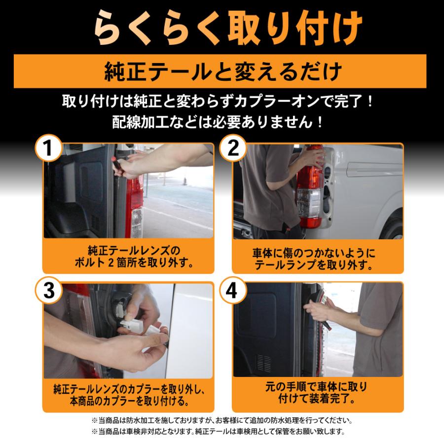 ハイエース 200系 テールランプ LED テール ランプ シーケンシャル