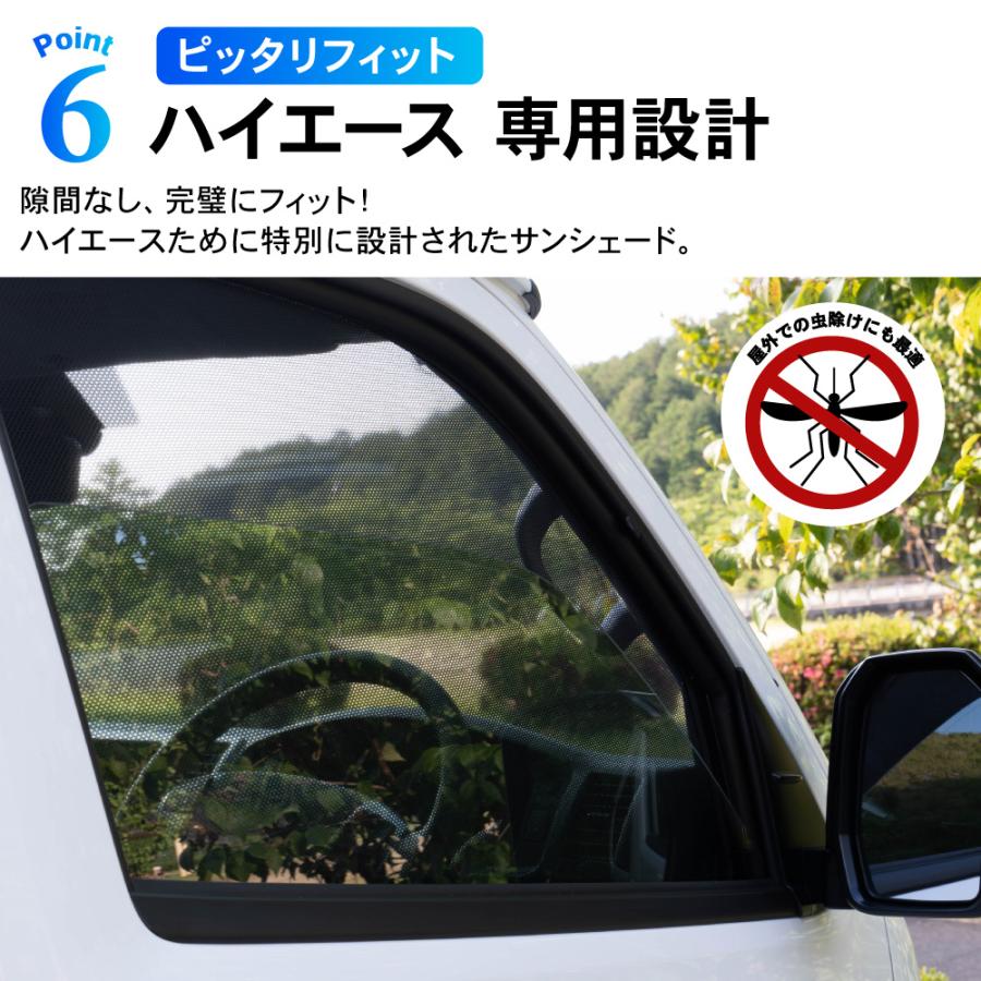 ハイエース 200系 標準ボディ 専用 サンシェード メッシュ ハイエース 200系 標準ボディ 専用 サンシェード メッシュ