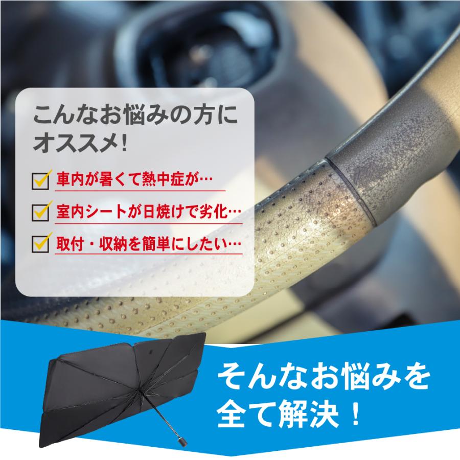サンシェード 車 傘 傘型 傘式 フロント おしゃれ L M S サイズ