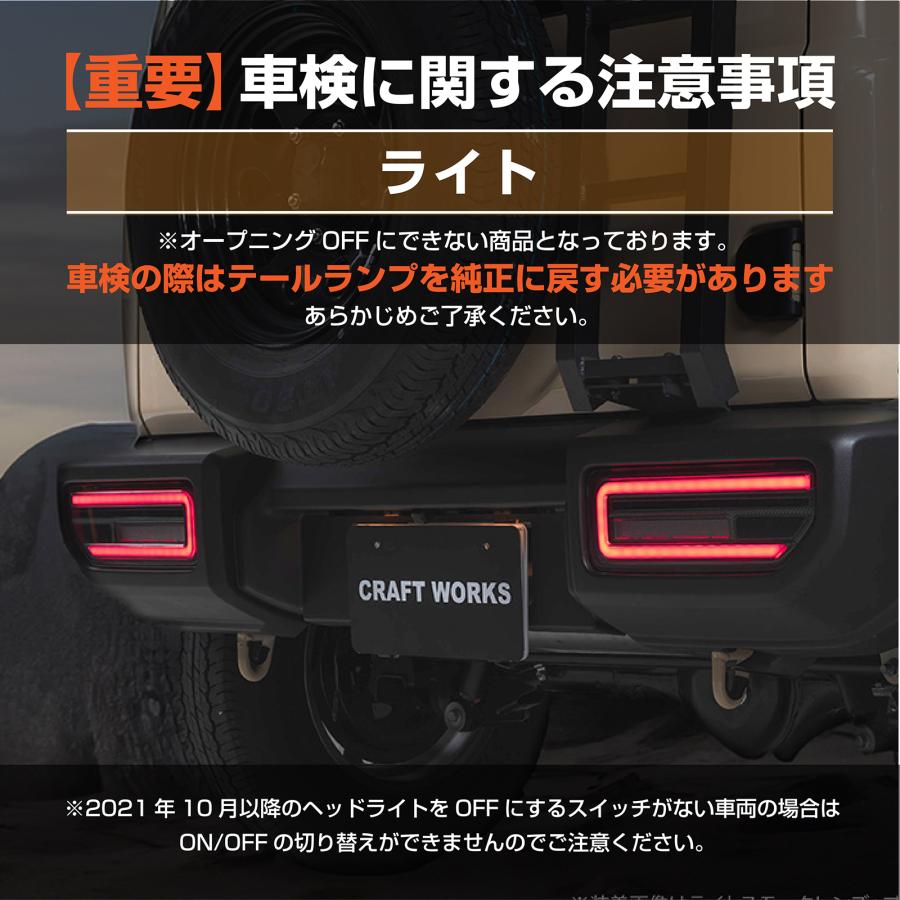 新型 ジムニー ジムニーシエラ LED テールランプ JB64 JB74 新型 ジムニー ジムニーシエラ LED テールランプ JB64 JB74