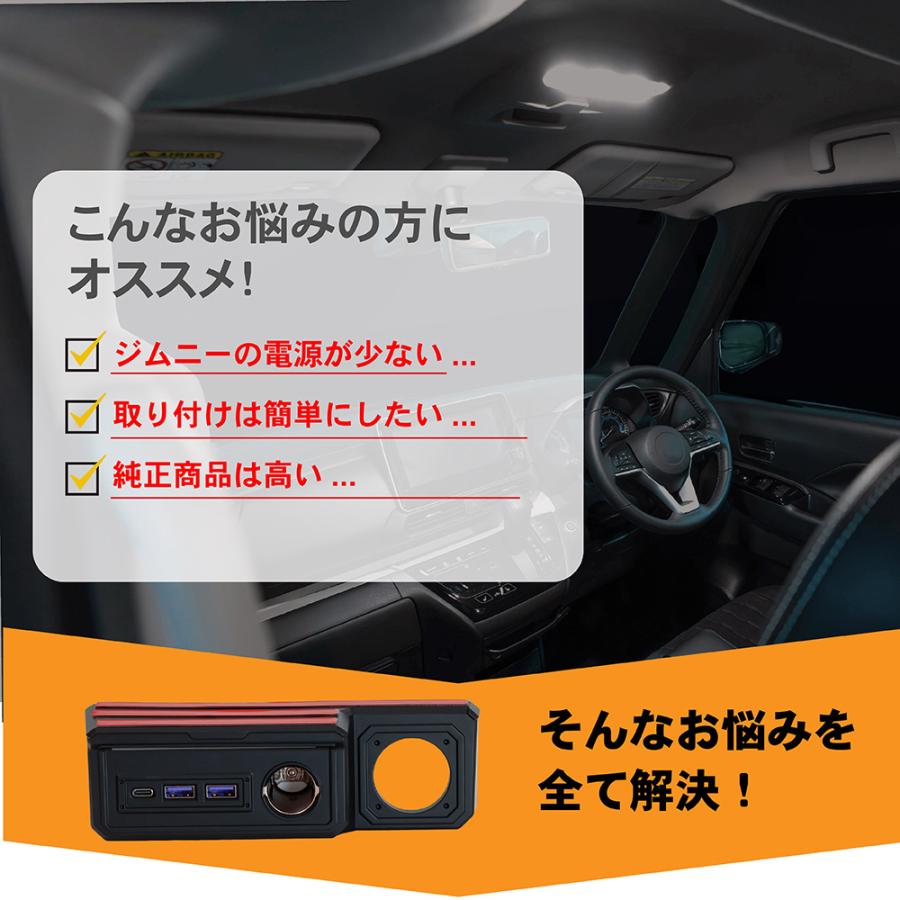 ジムニー ジムニーシエラ 増設電源 ユニット シガーソケット ポート