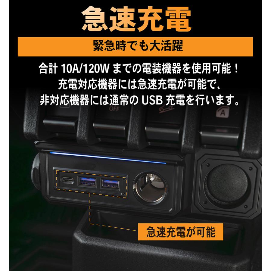ジムニー ジムニーシエラ 増設電源 ユニット シガーソケット ポート