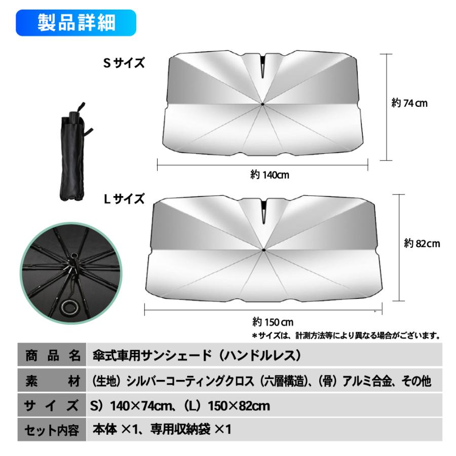 柄がない 傘型 サンシェード 車 傘式 フロント おしゃれ 折れにくい L S 10本骨 日除け 遮光 断熱 パラソル 仮眠 車中泊 紫外線 対策｜wadoo｜17