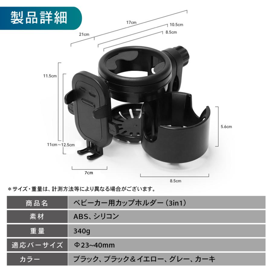 ベビーカー ドリンクホルダー 3in1 カップホルダー 哺乳瓶 ドリンク 2個 2つ 飲み物 ホルダー ボトルホルダー 回転 収納 ベビー 赤ちゃん｜wadoo｜19