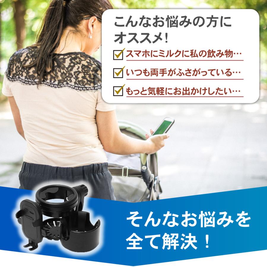 ベビーカー ドリンクホルダー 3in1 カップホルダー 哺乳瓶 ドリンク 2