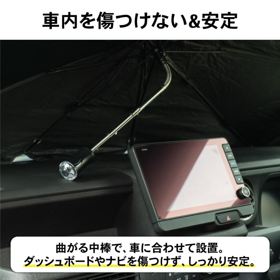 曲がるハンドル 傘型 サンシェード 車 傷つけない 中棒 曲がる 曲がるハンドル 傘型 サンシェード 車 傷つけない 中棒 曲がる