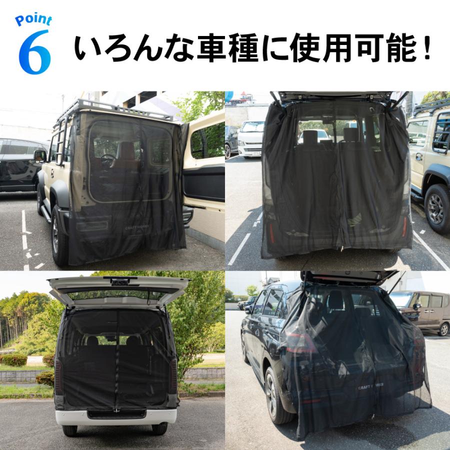 バックドア メッシュネット メッシュカーテン リアゲート 防虫 バックドア メッシュネット メッシュカーテン リアゲート 防虫