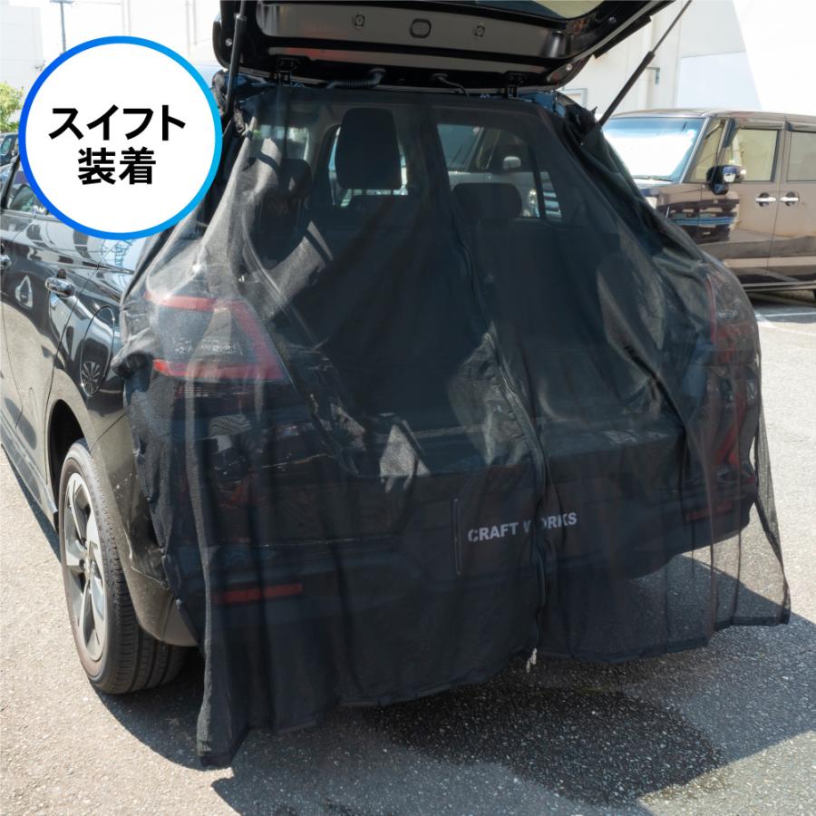 バックドア メッシュネット メッシュカーテン リアゲート 防虫ネット