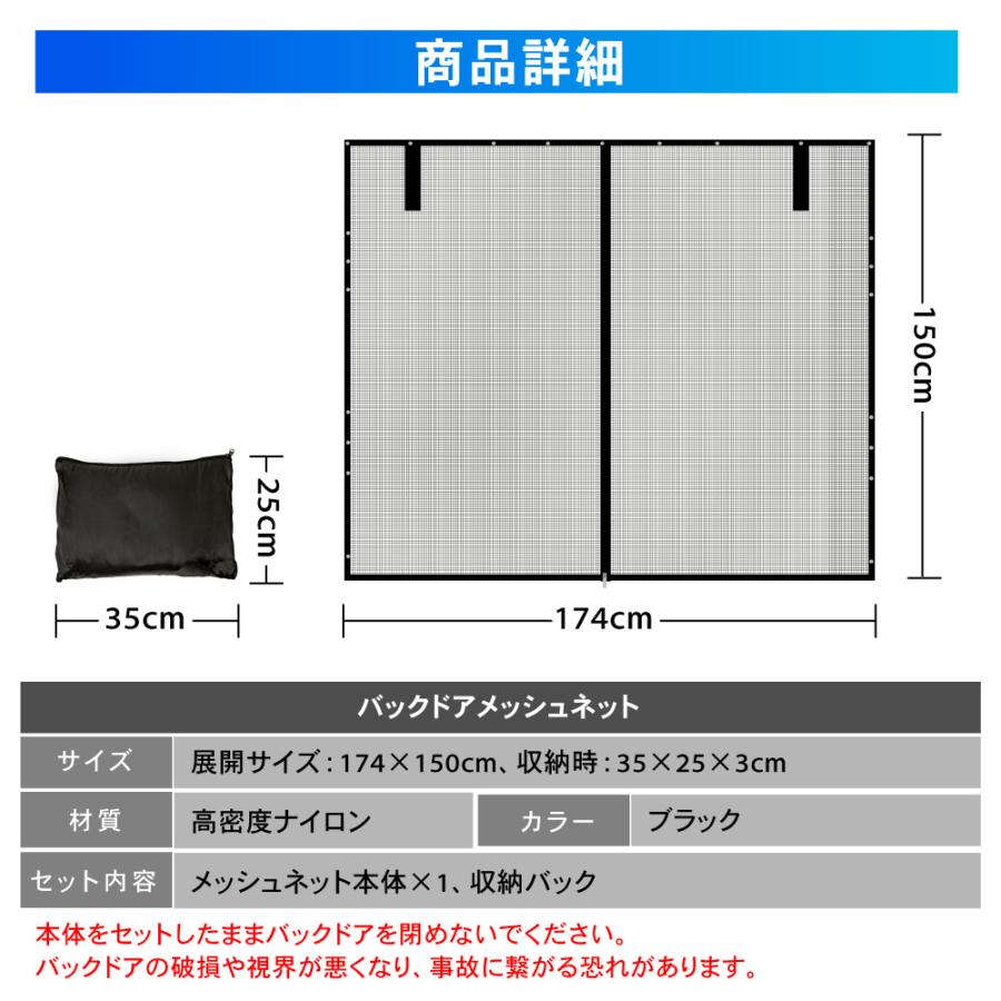 バックドア メッシュネット メッシュカーテン リアゲート 防虫 バックドア メッシュネット メッシュカーテン リアゲート 防虫