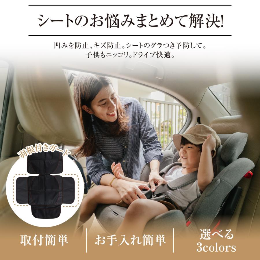 チャイルドシート 保護マット ISOFIX カバー 厚手 防水 汚れ 傷 防止