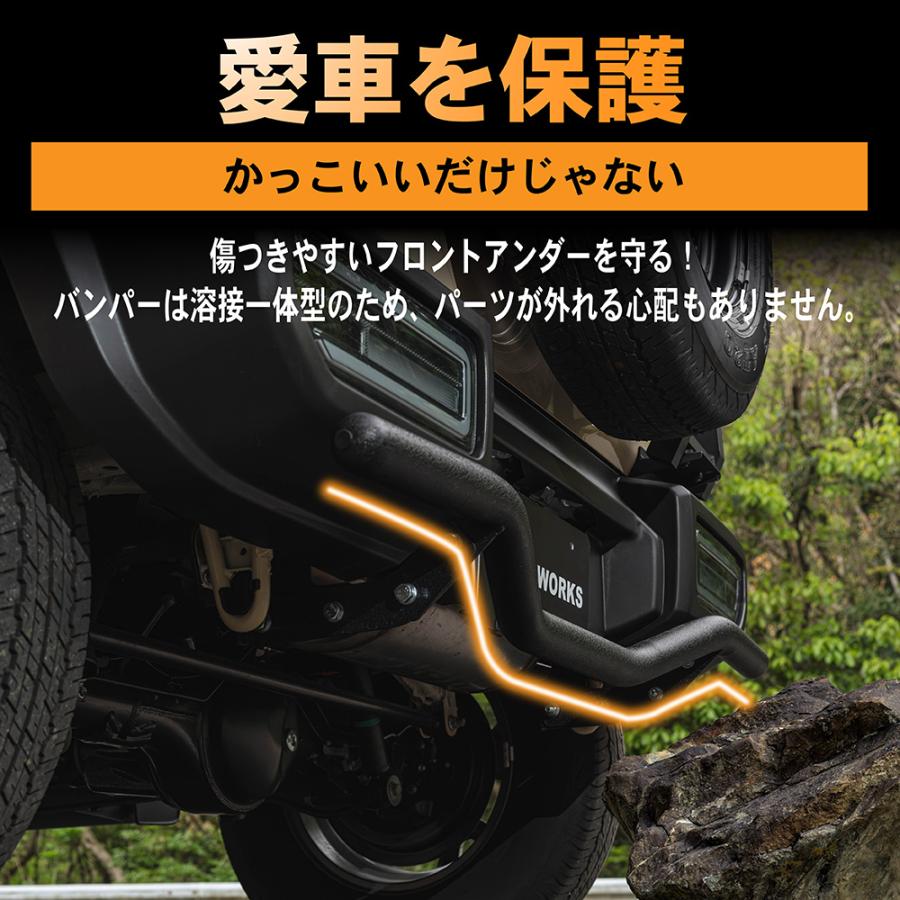 ジムニー ジムニーシエラ リア リヤ バンパーガード バンパー ガード