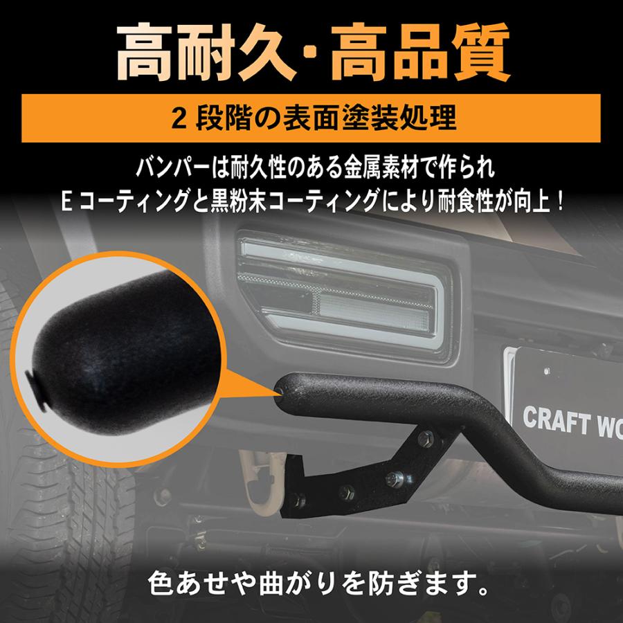 ジムニー ジムニーシエラ リア リヤ バンパーガード バンパー ガード