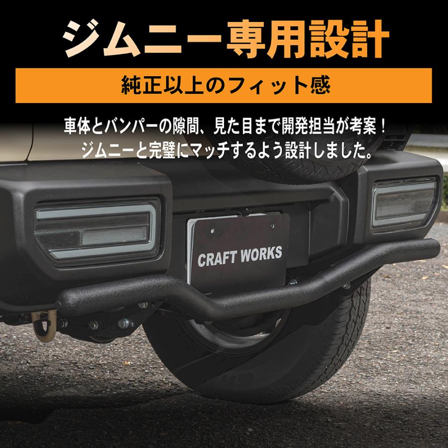 ジムニー ジムニーシエラ リア リヤ バンパーガード バンパー