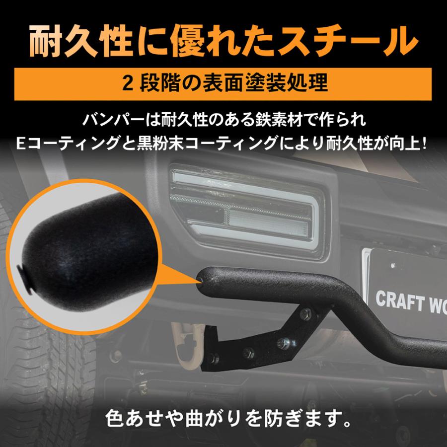 ジムニー ジムニーシエラ リア リヤ バンパーガード バンパー ガード