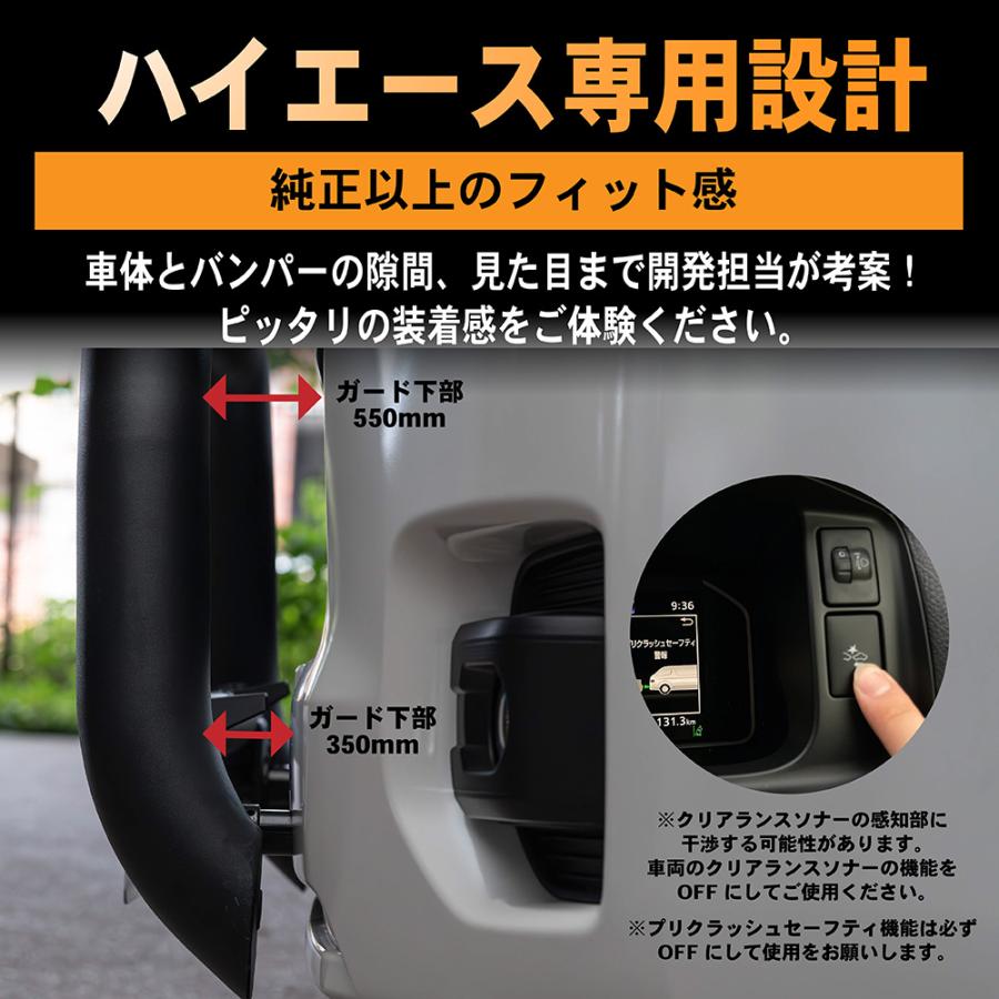 ハイエース 200系 フロント バンパーガード グリル バンパー