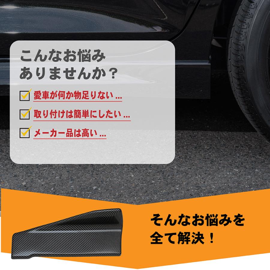 汎用 サイドカナード スポイラー カーボン調 3分割 6P エアロ