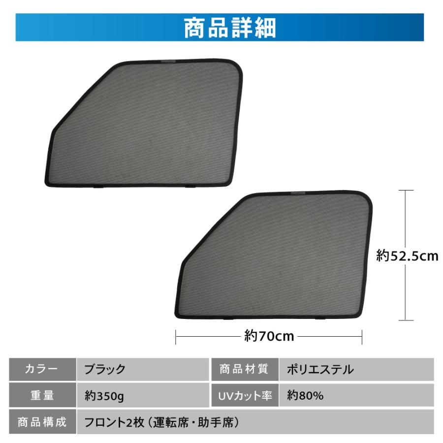ルーミー タンク トール ジャスティ M900系 専用 サンシェード
