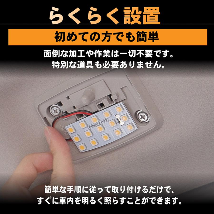 デリカミニ LED ルームランプ 室内灯 車内照明 インテリアランプ