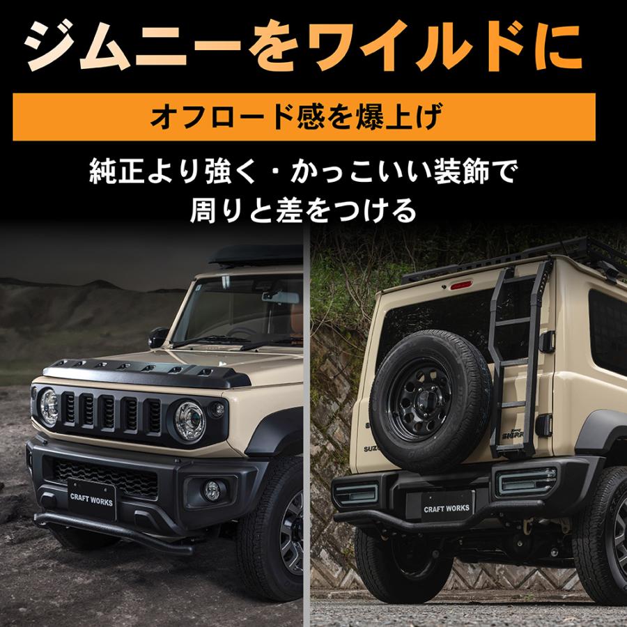 ジムニー ジムニーシエラ フロント リヤ バンパーガード 前後 ジムニー ジムニーシエラ フロント リヤ バンパーガード 前後