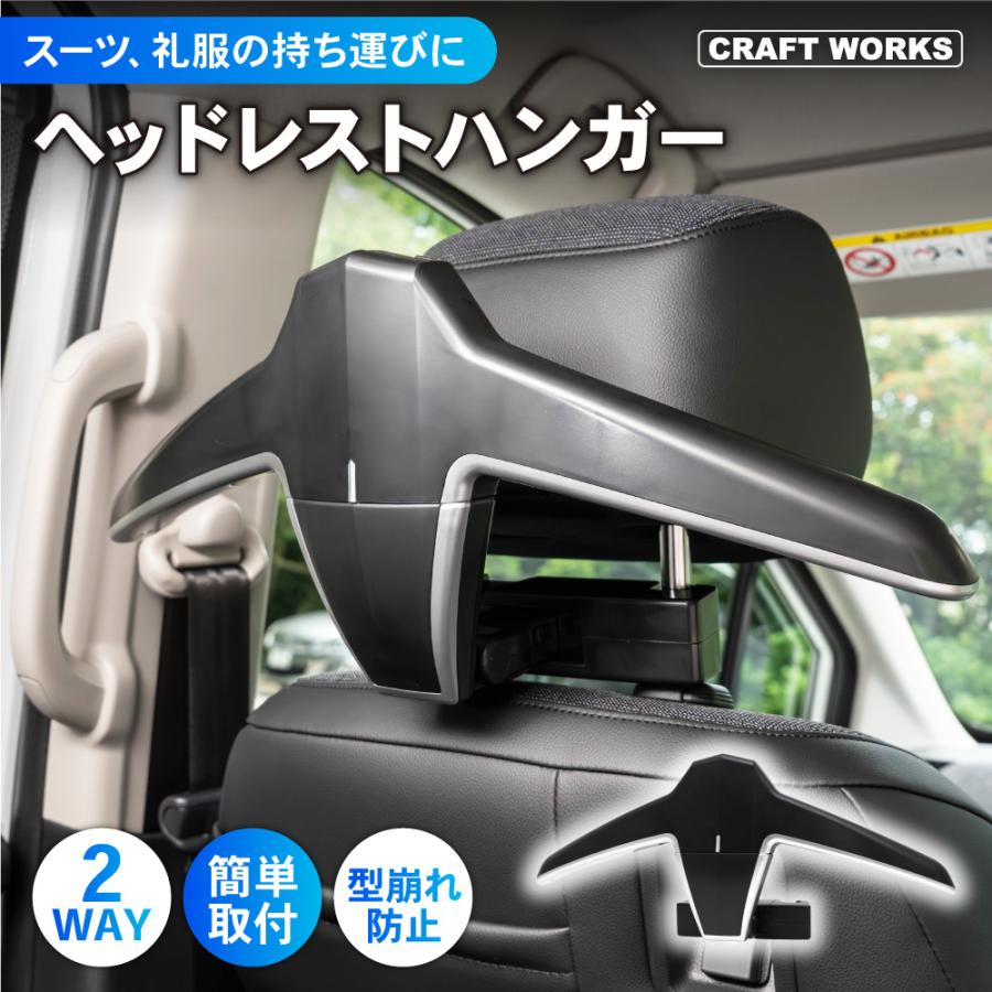ヘッドレストハンガー 車載ハンガー ジャケットハンガー ヘッドレストハンガー 車載ハンガー ジャケットハンガー