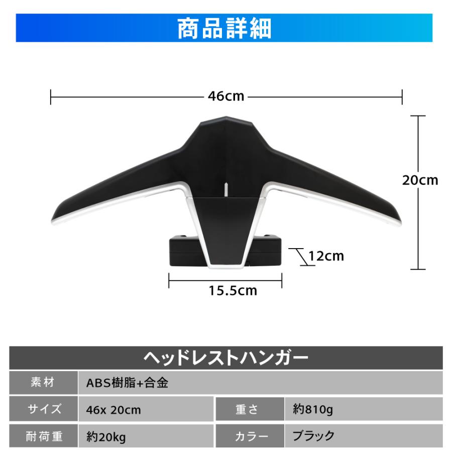 ヘッドレストハンガー 車載ハンガー ジャケットハンガー