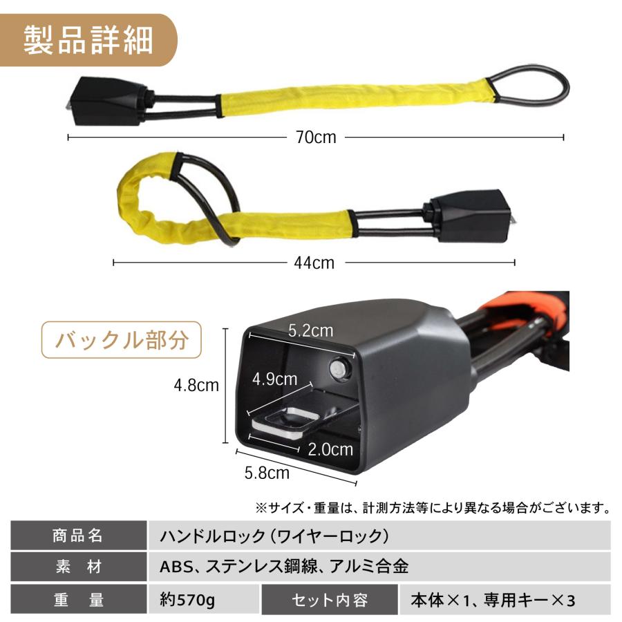ハンドルロック ワイヤー ロック 盗難防止 セキュリティ リレー
