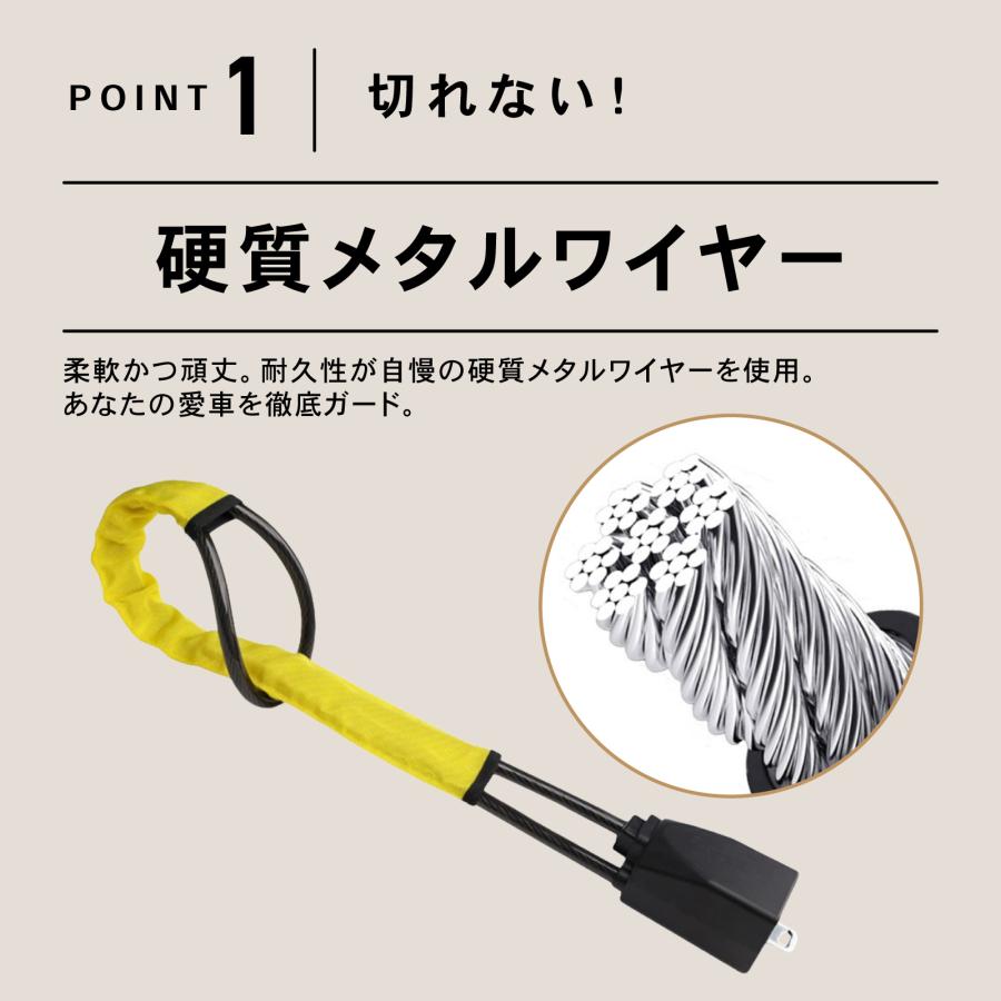 ハンドルロック ワイヤー ロック 盗難防止 セキュリティ リレー