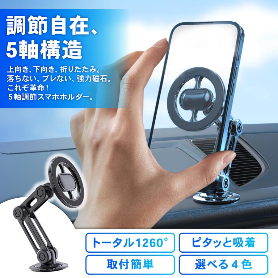 伸縮性のある電話ホルダー magsafe スマホホルダー 車 五軸 マグネット 強力 磁石