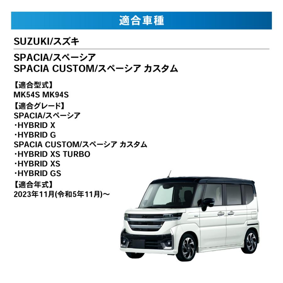 スズキ 新型 スペーシア スペーシアカスタム MK54S MK94S ラバートレイ
