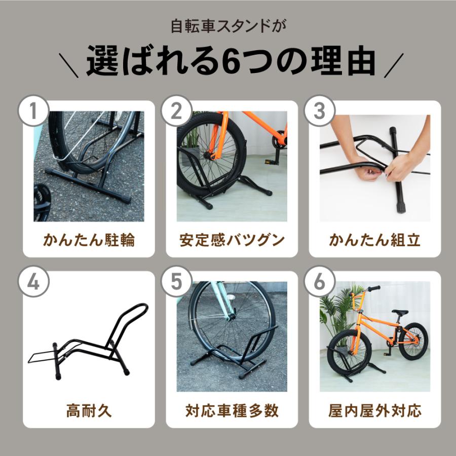 自転車スタンド 1台用 自転車 スタンド サイクルスタンド 駐輪