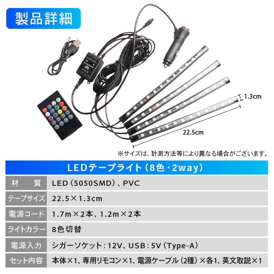 LED テープライト 車 車載 装飾 ランプ 車内 イルミネーション