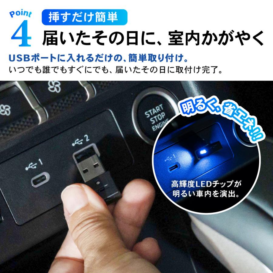 USB ミニライト 8色 切替え LED イルミネーション ライト 車