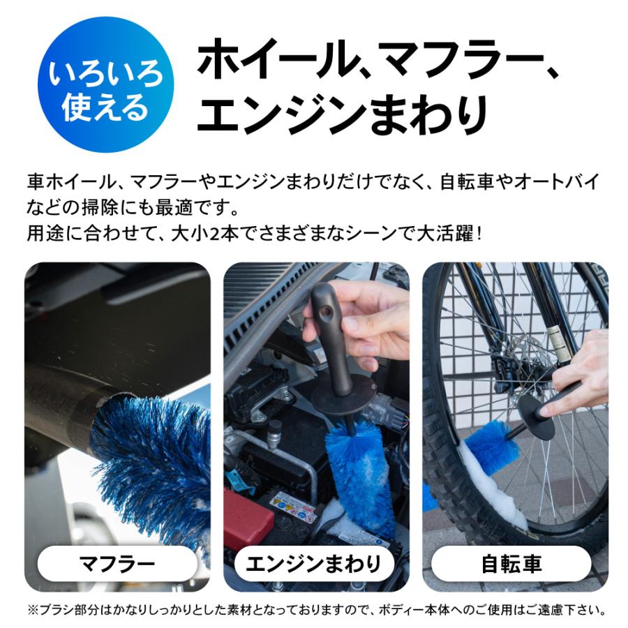 ホイールブラシ 大小2本 ロング ショート ブラシ タイヤ ホイール 車