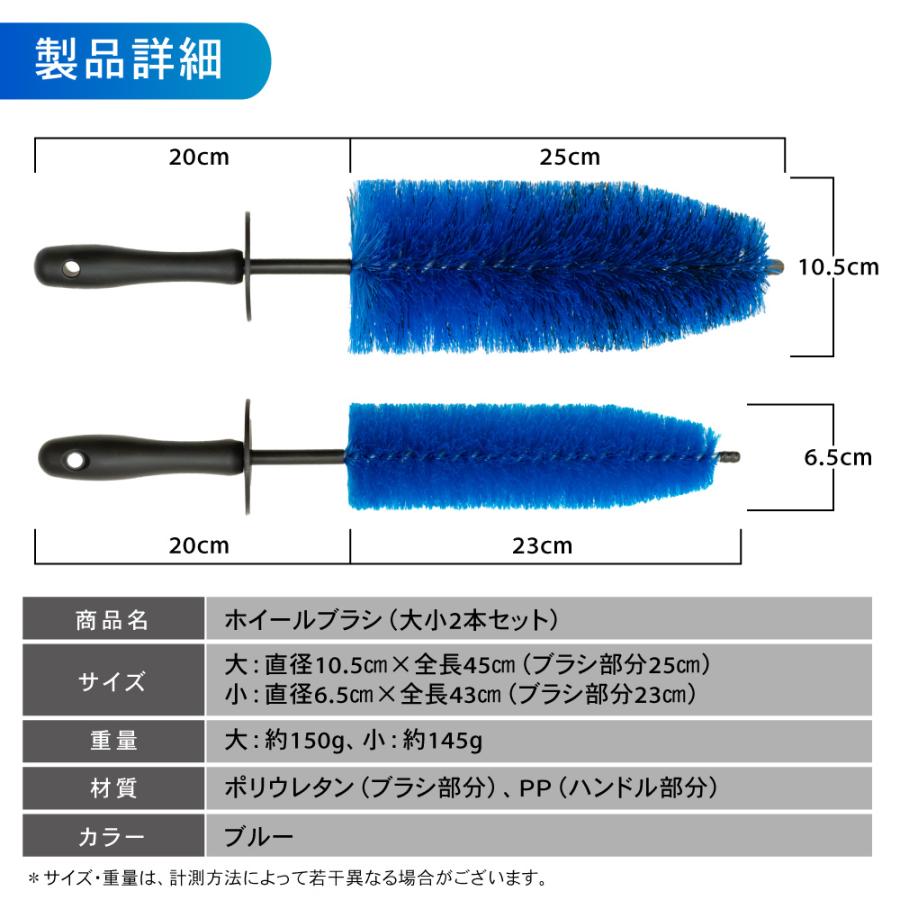 ホイールブラシ 大小2本 ロング ショート ブラシ タイヤ ホイール 車