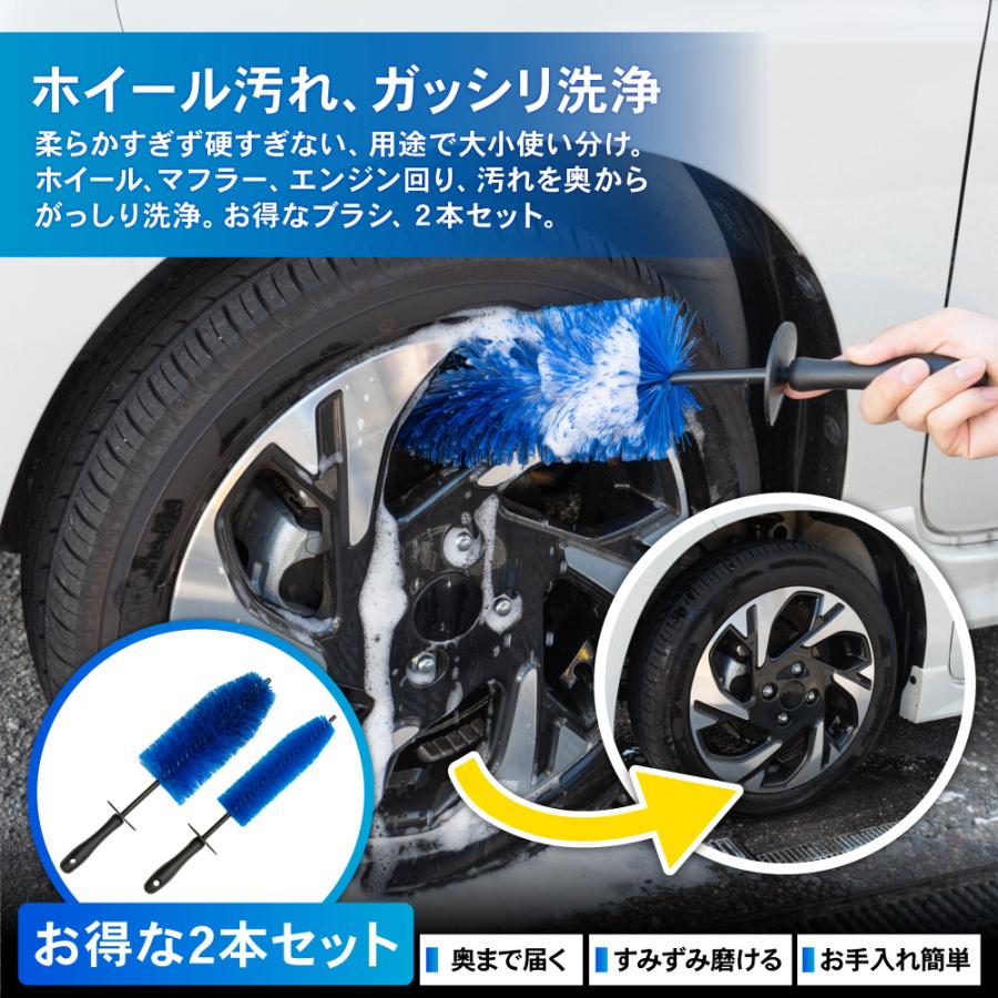 ホイールブラシ 大小2本 ロング ショート ブラシ タイヤ ホイール 車  