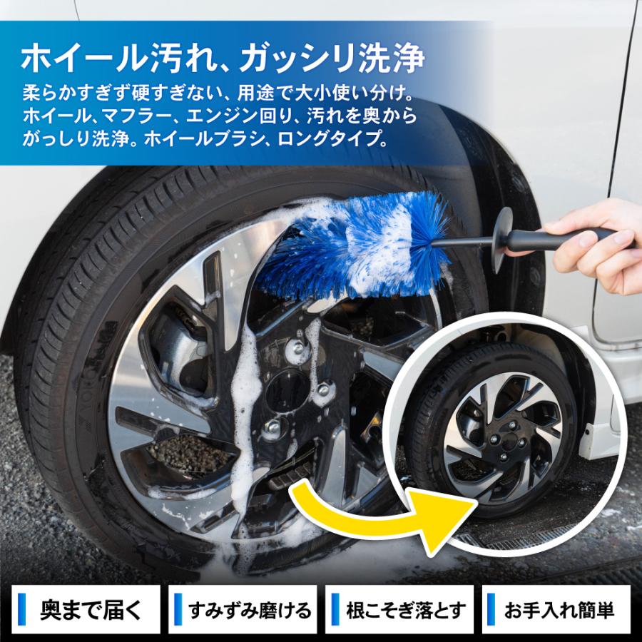 ホイールブラシ ロングタイプ タイヤブラシ ホイール ブラシ 車 手洗い